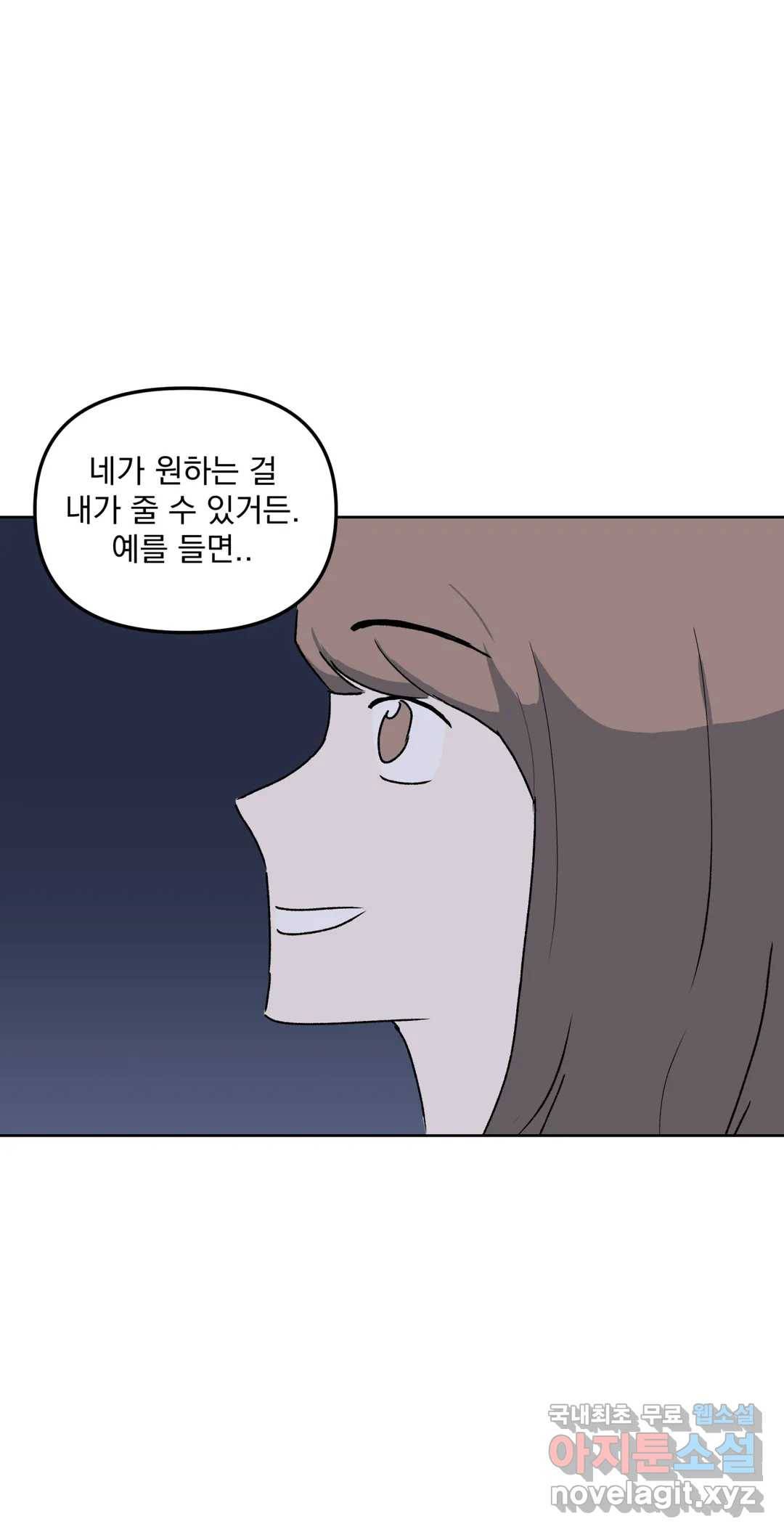 작전본부 우리 집 36화 7