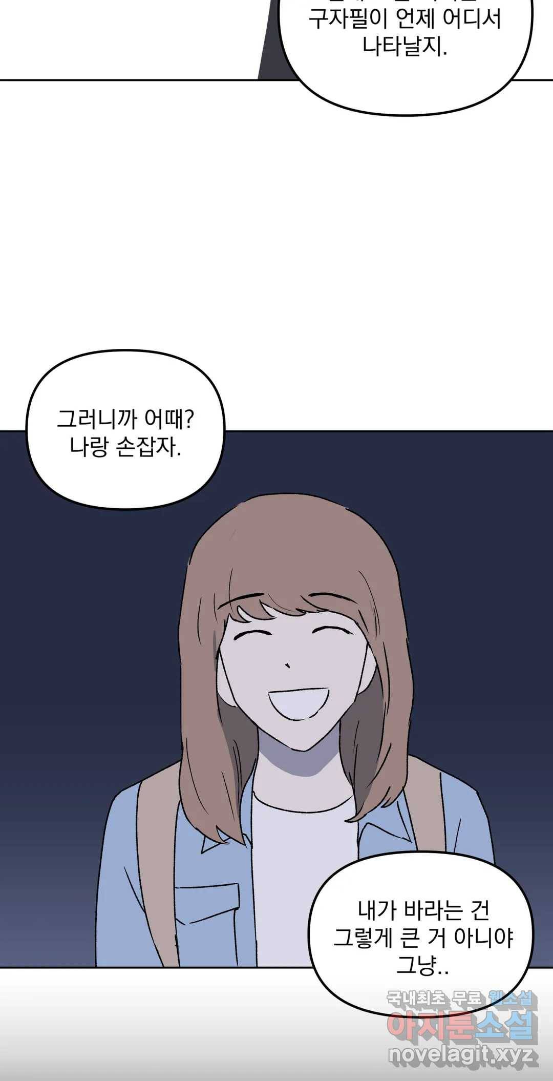 작전본부 우리 집 36화 11