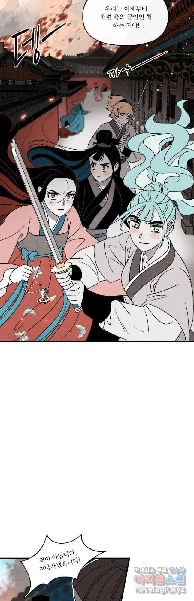 후궁공략 108화 14
