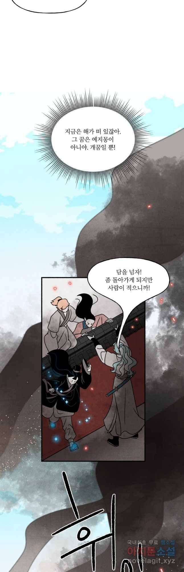 후궁공략 108화 17
