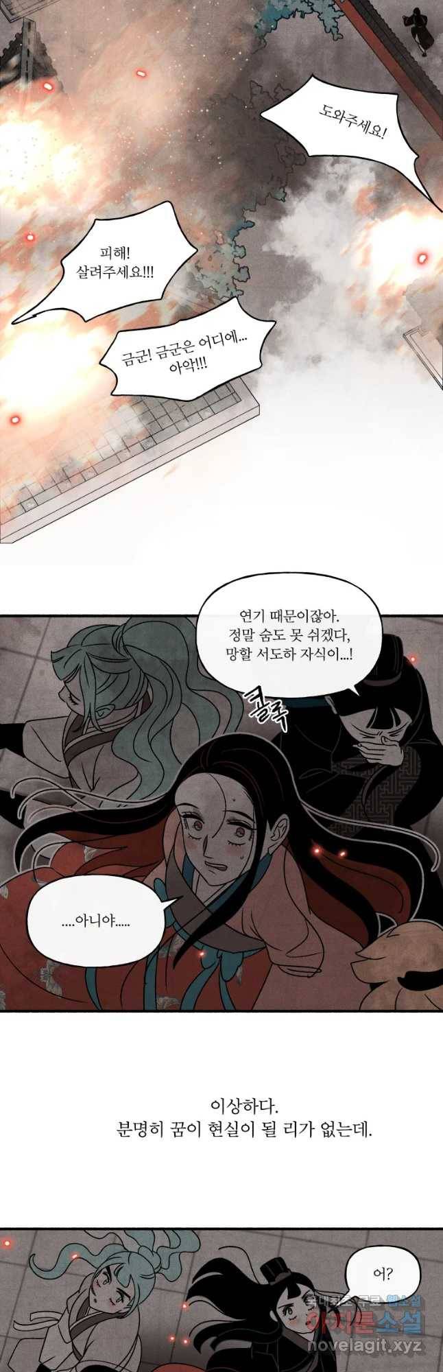 후궁공략 108화 19