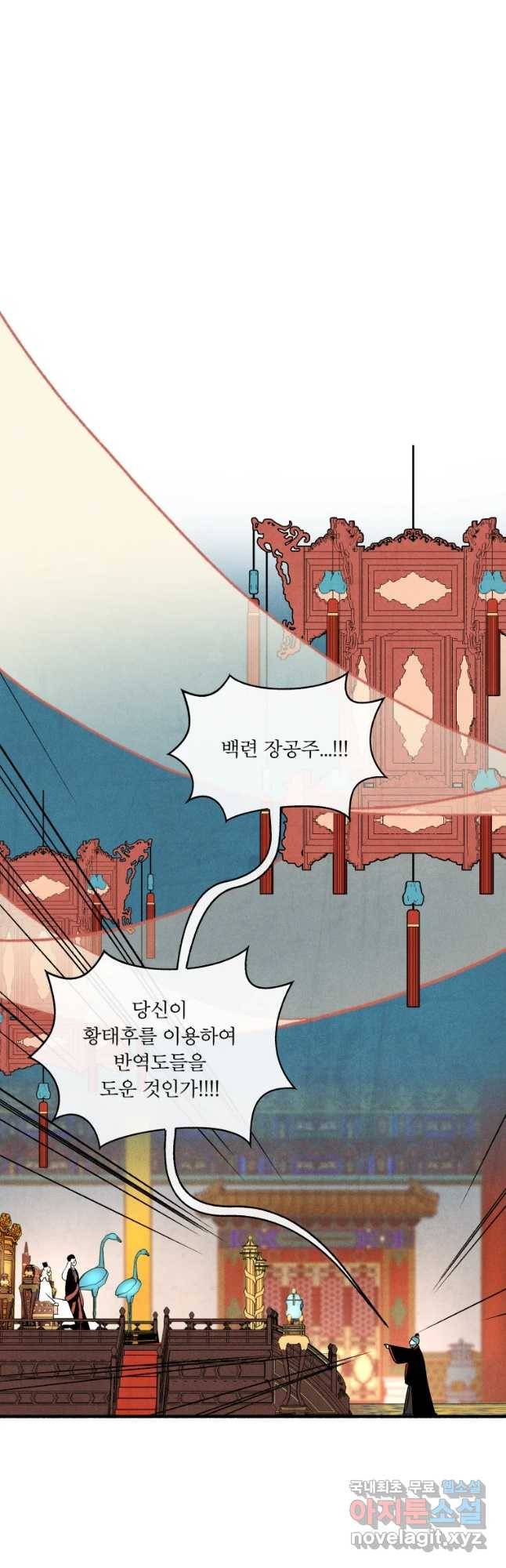 후궁공략 108화 22