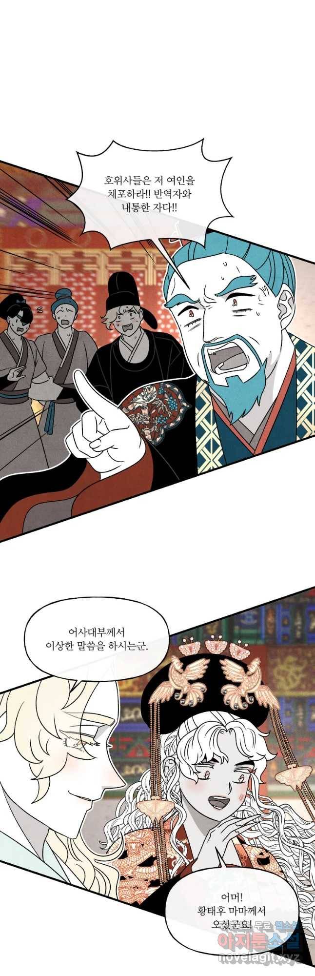 후궁공략 108화 23