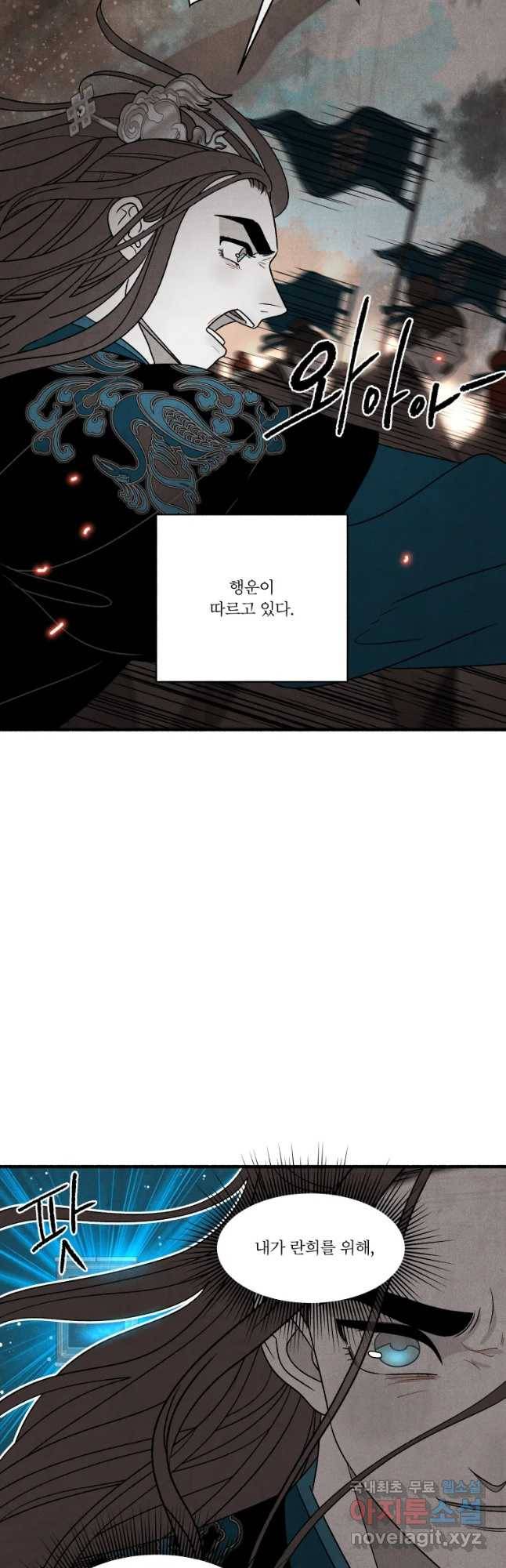 후궁공략 108화 38