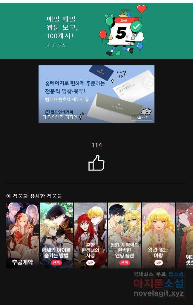 후궁공략 108화 41