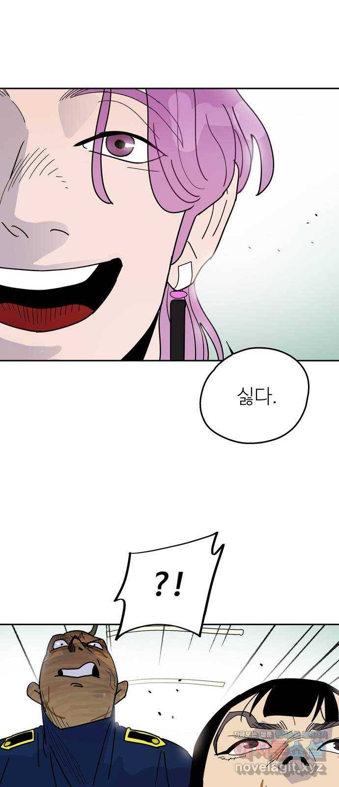 먹지마세요 2부 44화 - 의의 4