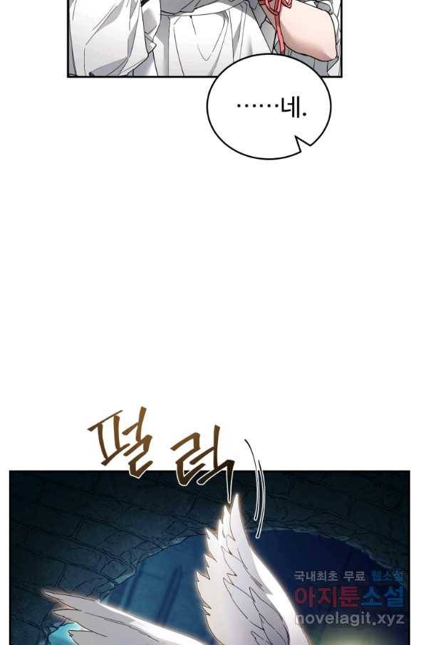 만렙으로 사는 법 9화 17