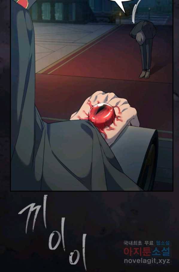 만렙으로 사는 법 19화 5