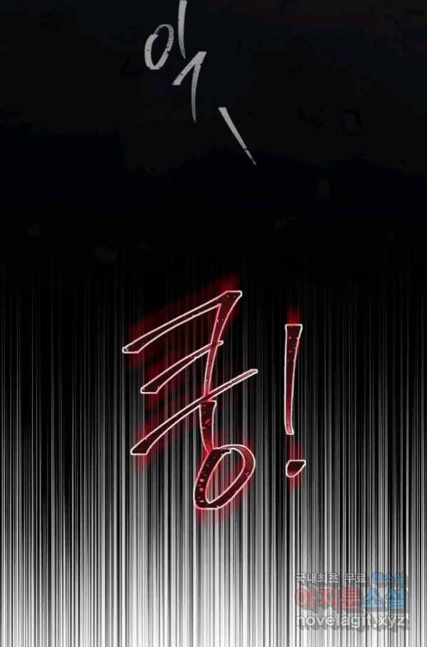 만렙으로 사는 법 19화 6