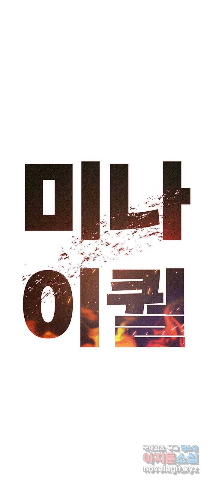 미나 이퀄 7화 1