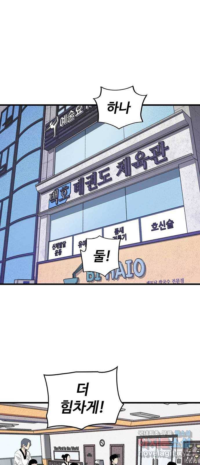 미나 이퀄 7화 2