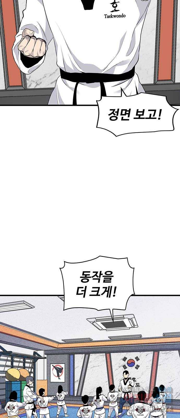 미나 이퀄 7화 4