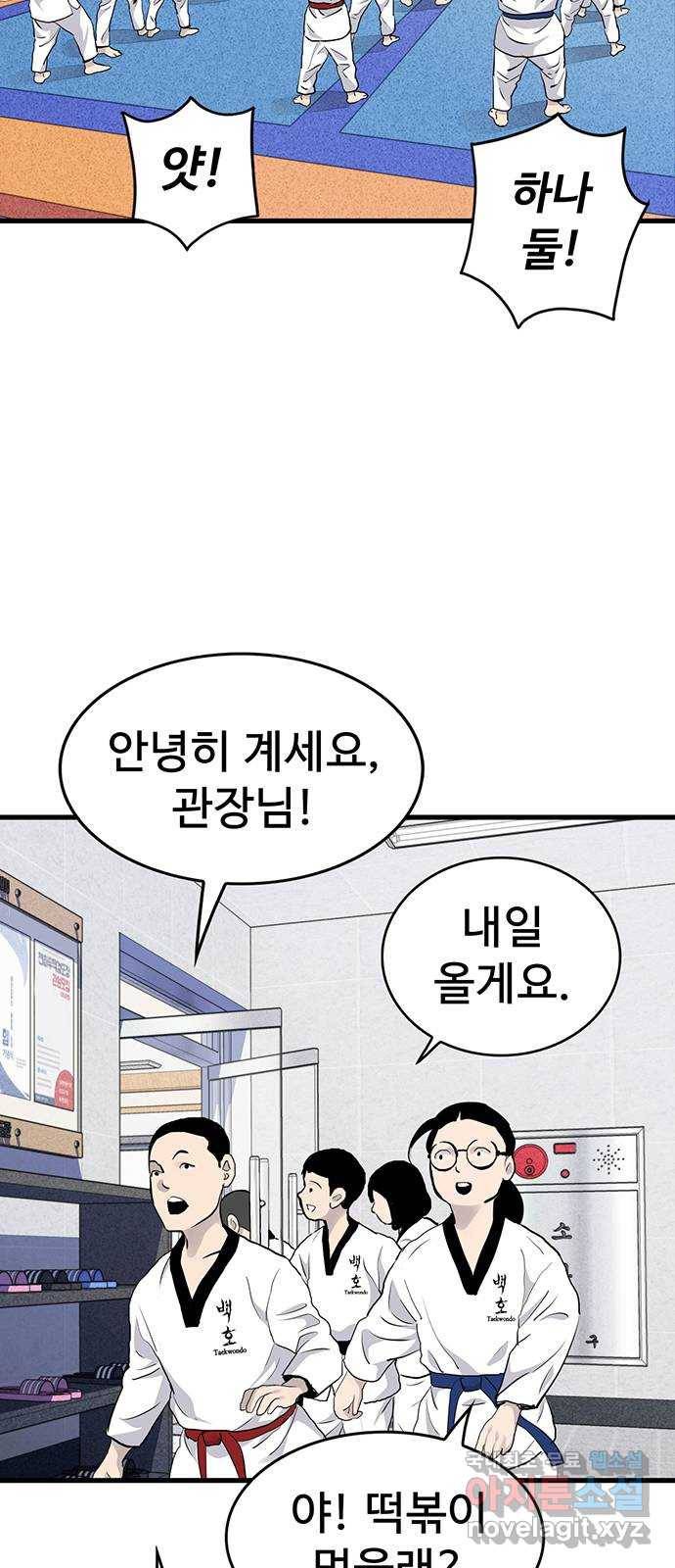 미나 이퀄 7화 5