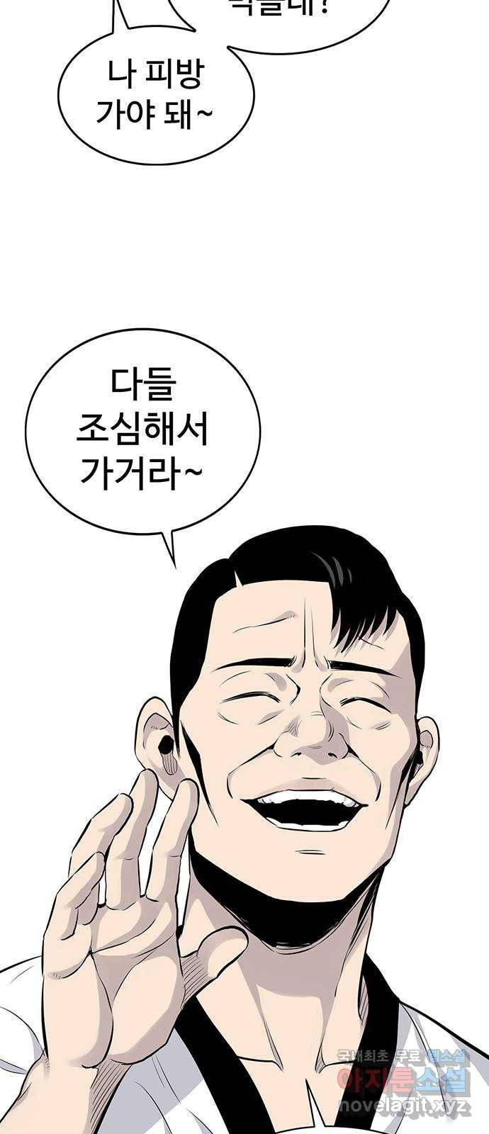 미나 이퀄 7화 6