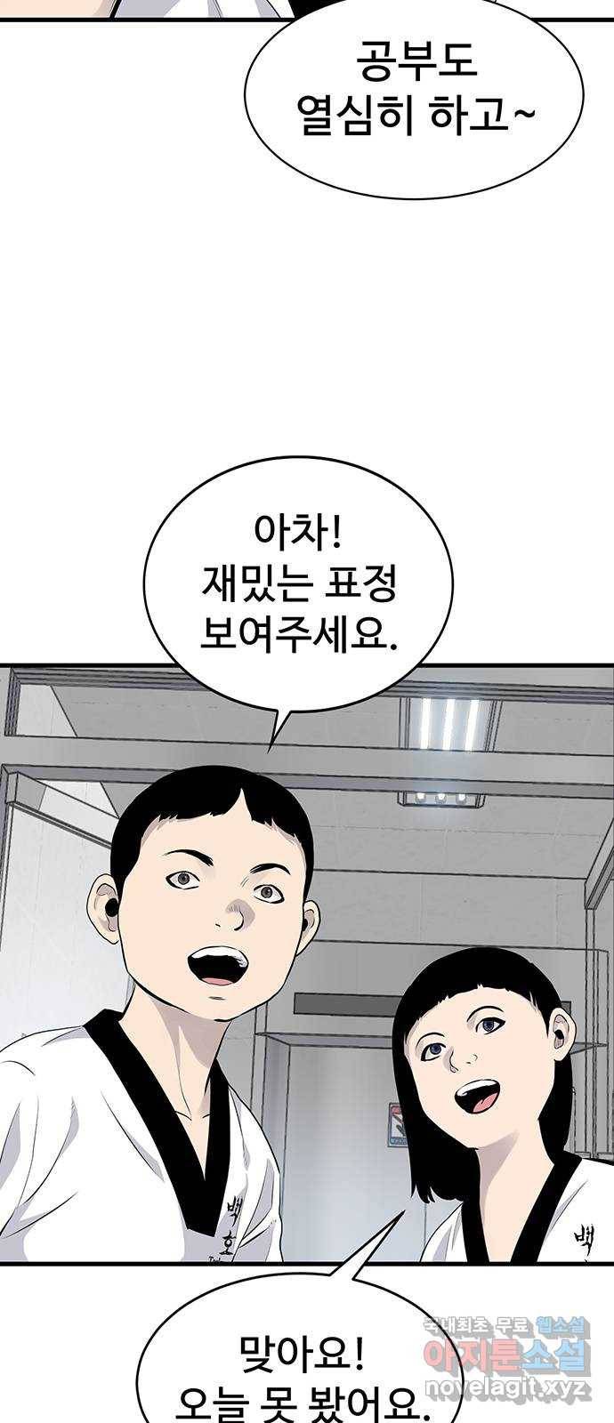 미나 이퀄 7화 7