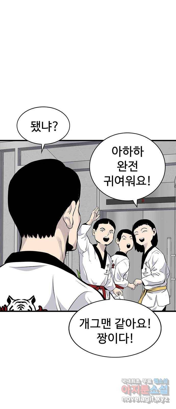 미나 이퀄 7화 9