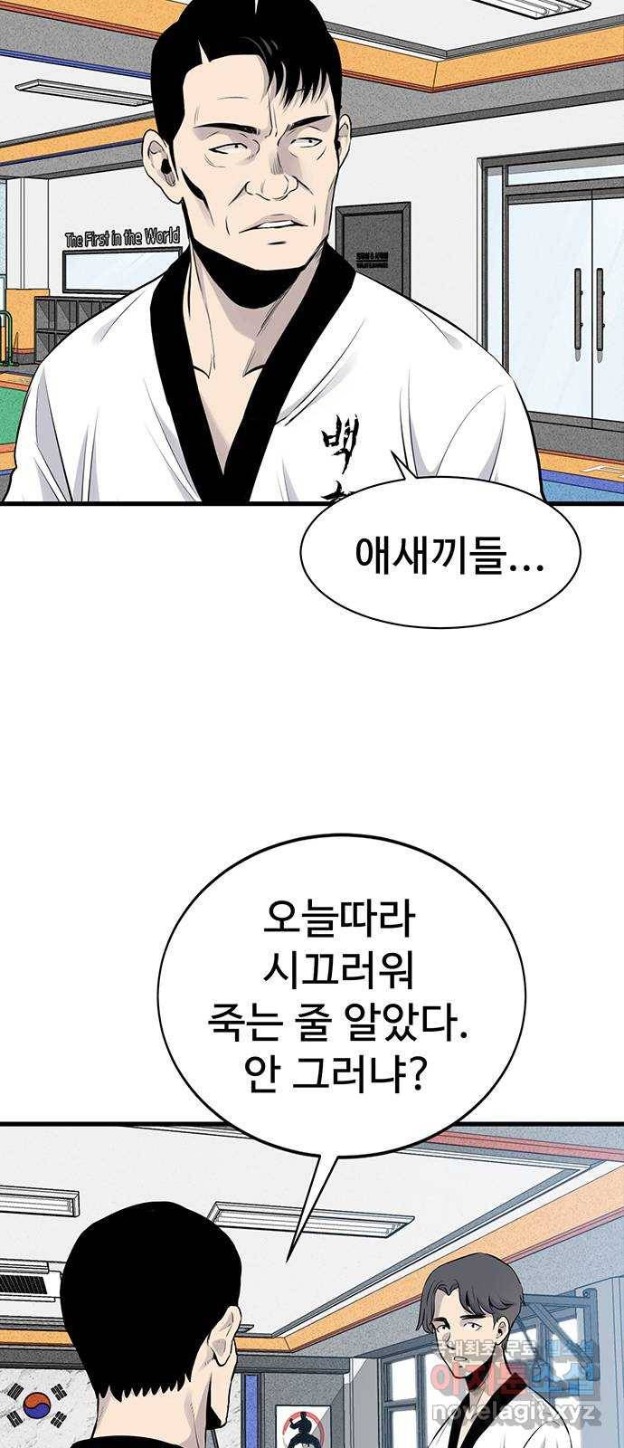 미나 이퀄 7화 12