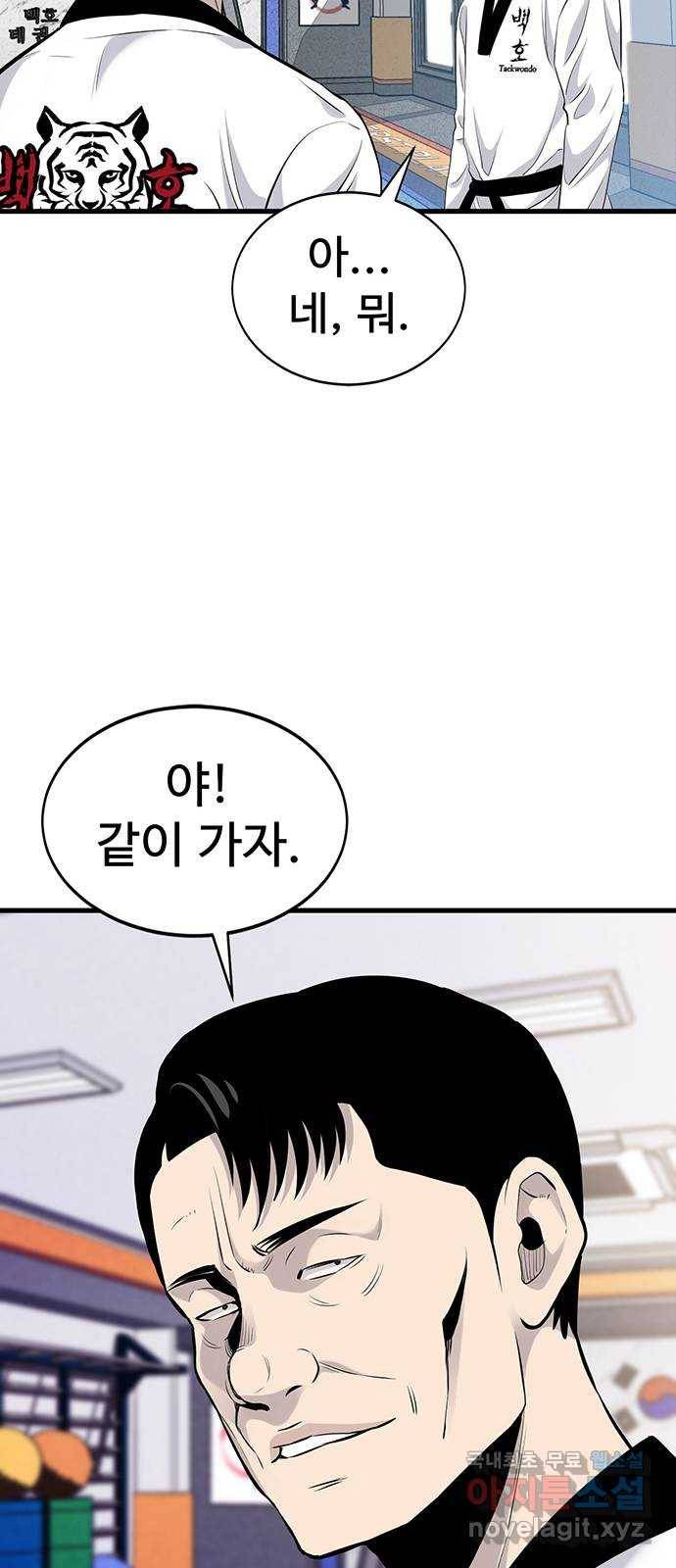 미나 이퀄 7화 13