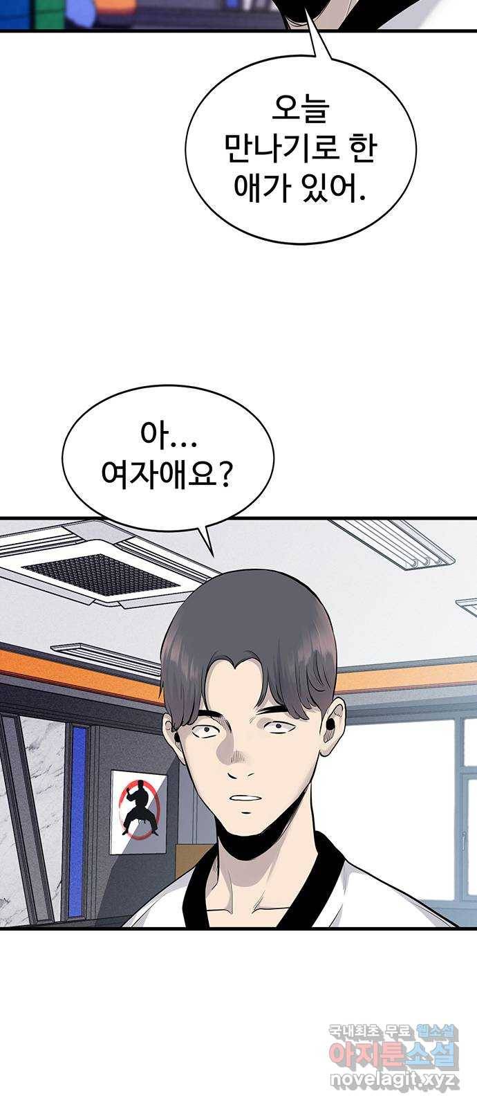 미나 이퀄 7화 14