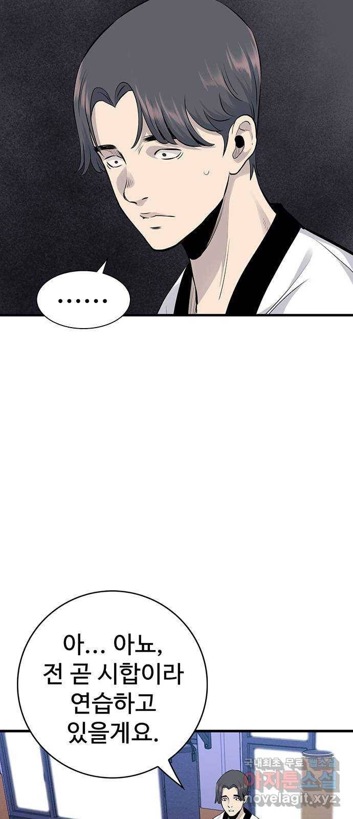 미나 이퀄 7화 16