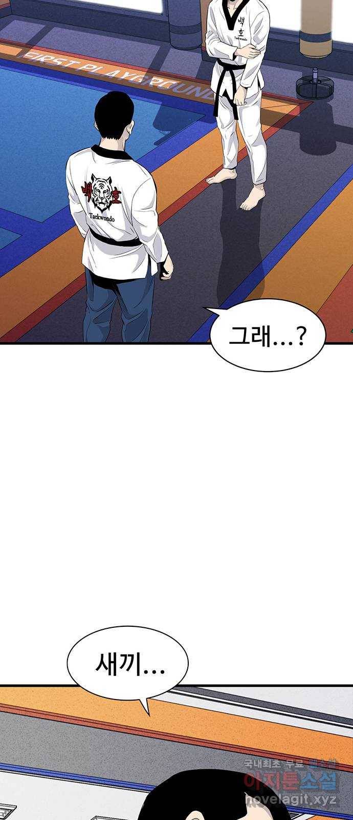 미나 이퀄 7화 17