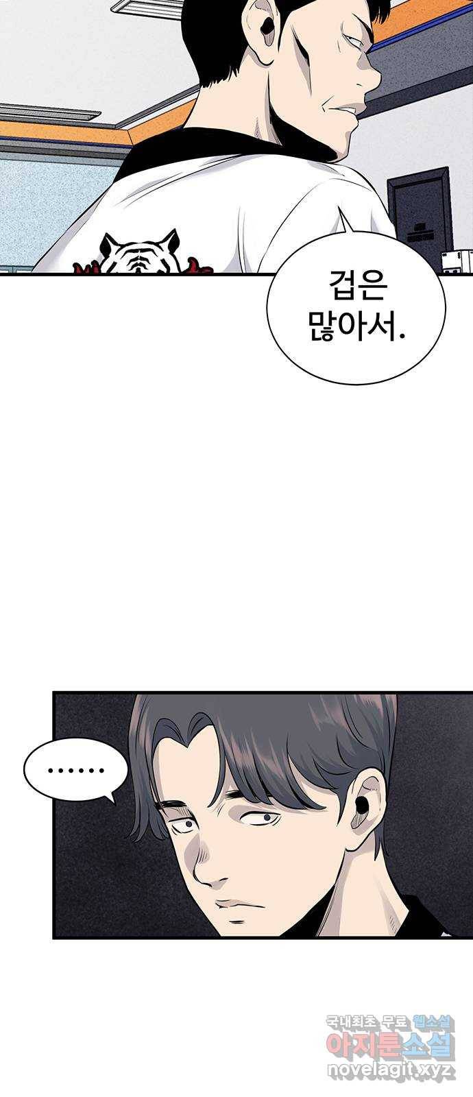 미나 이퀄 7화 18