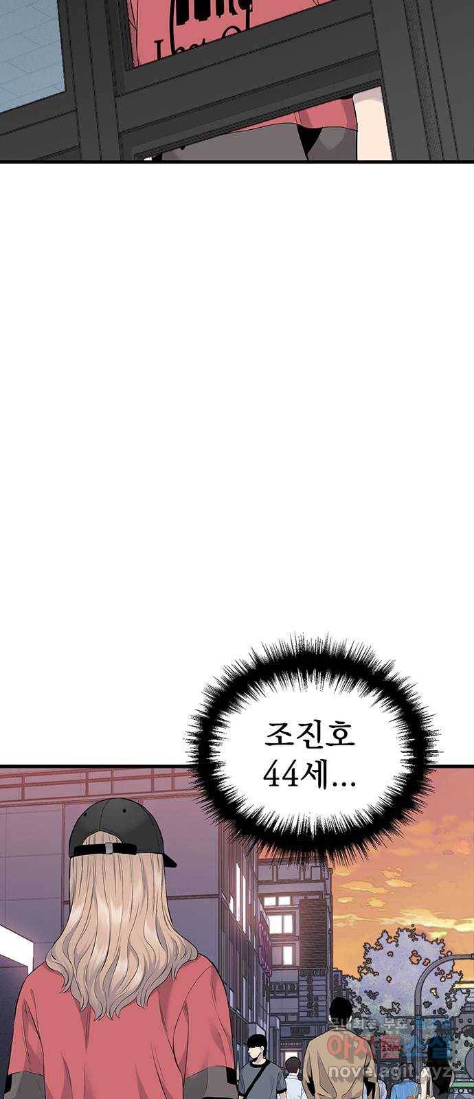 미나 이퀄 7화 21
