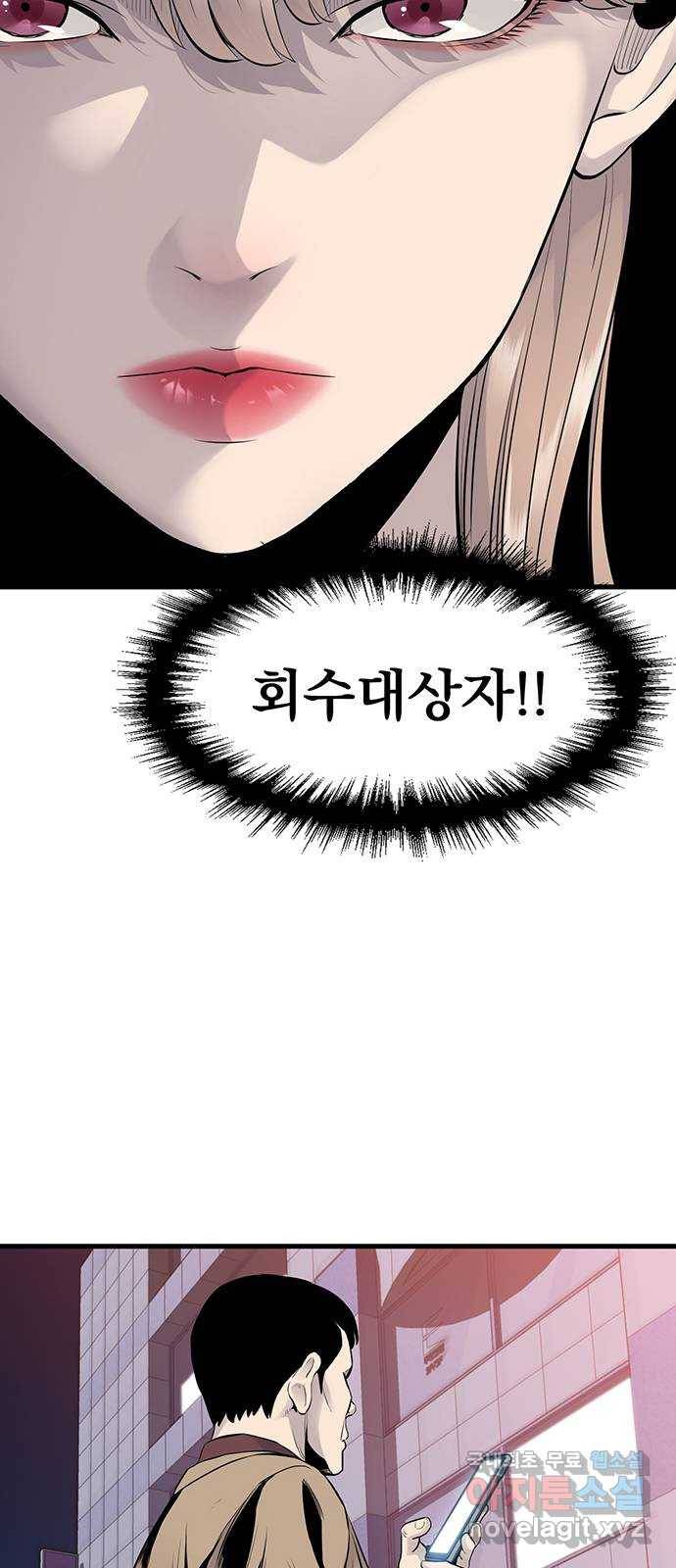 미나 이퀄 7화 23