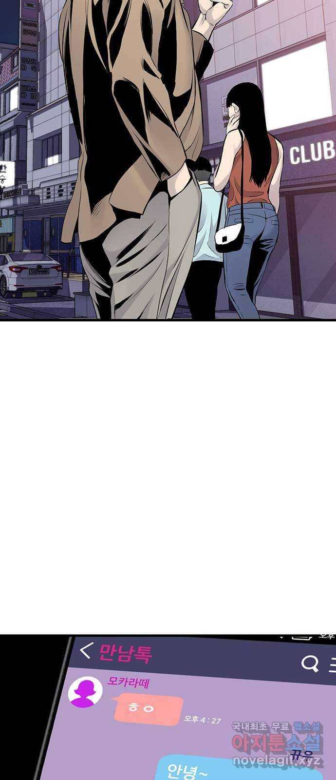 미나 이퀄 7화 24
