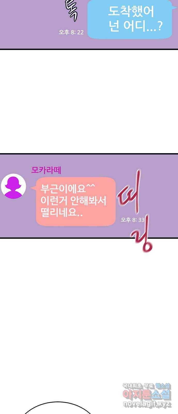 미나 이퀄 7화 26