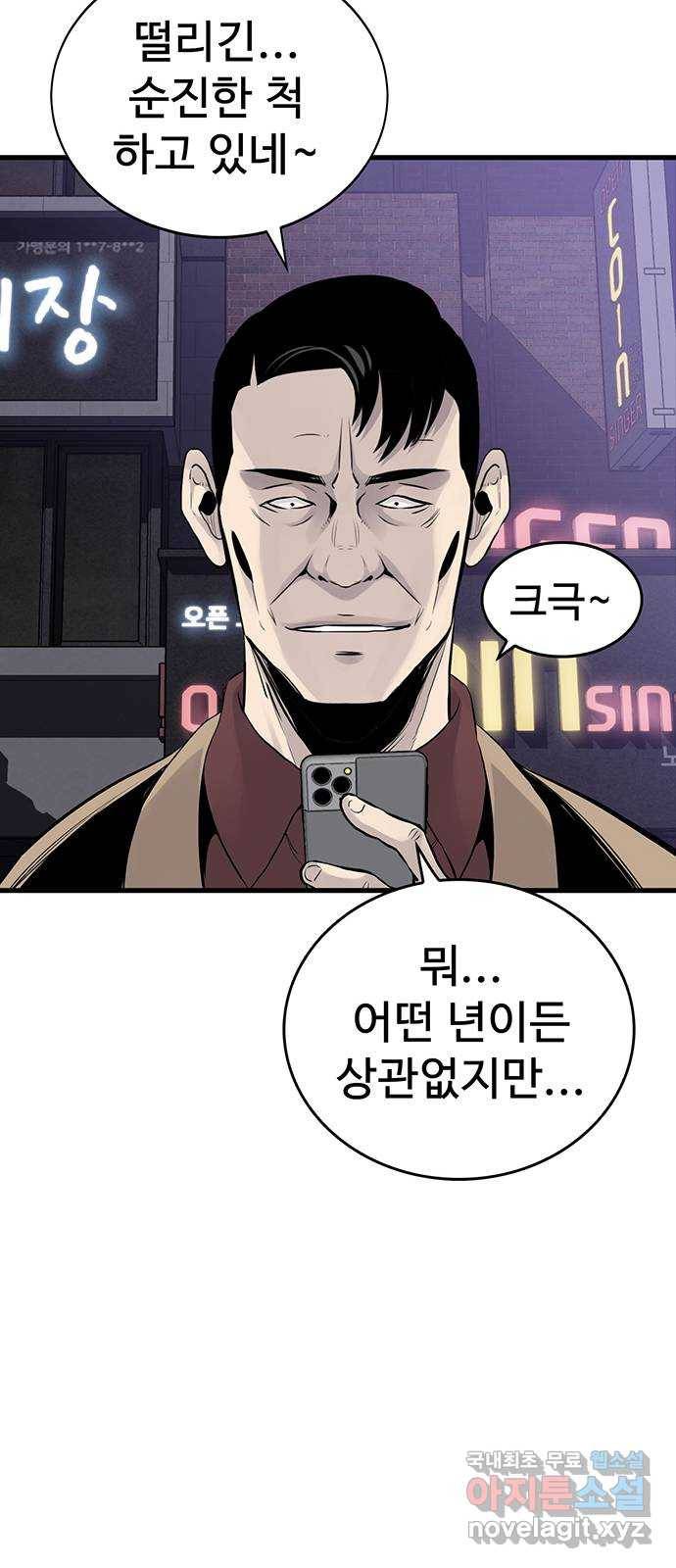 미나 이퀄 7화 27