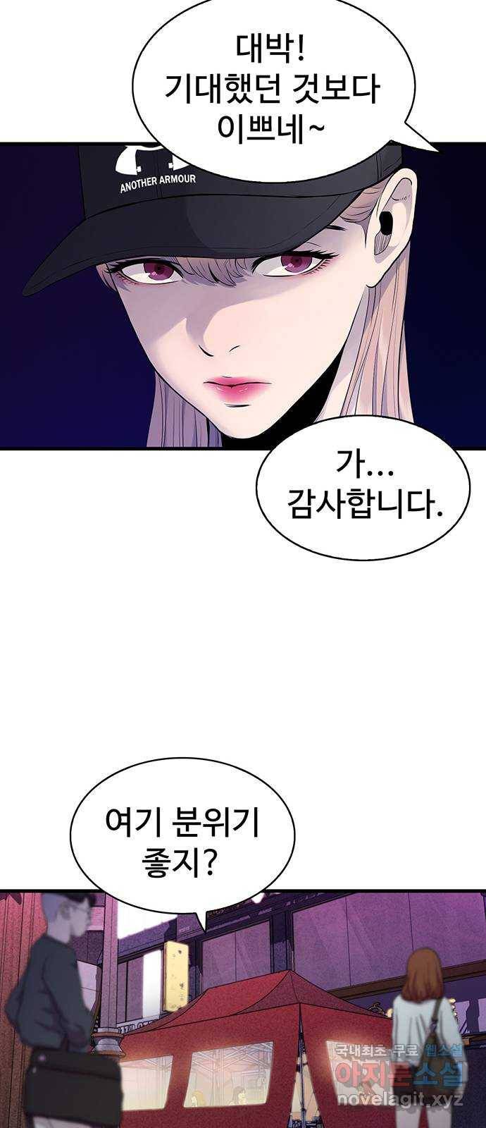 미나 이퀄 7화 29
