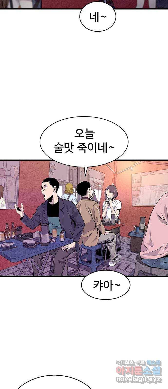 미나 이퀄 7화 30