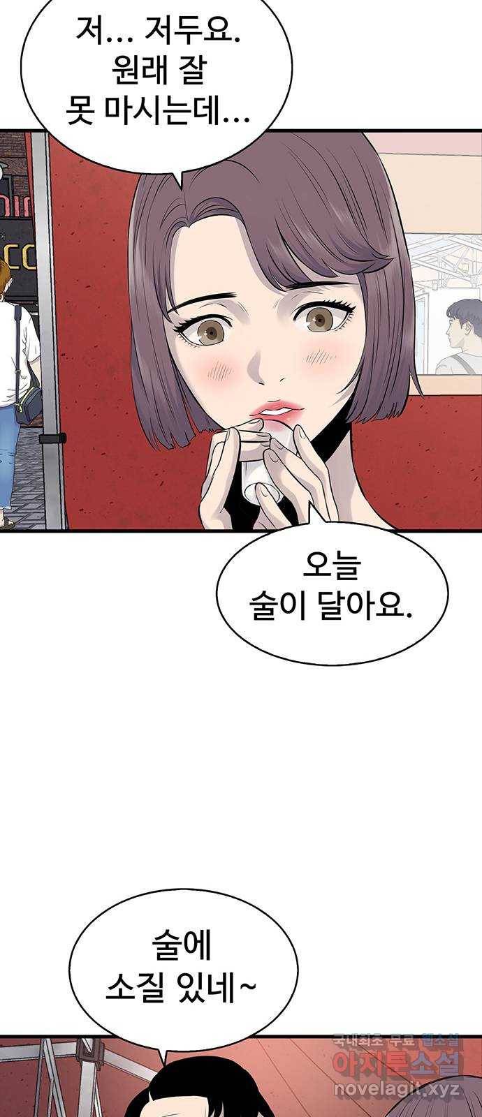미나 이퀄 7화 31