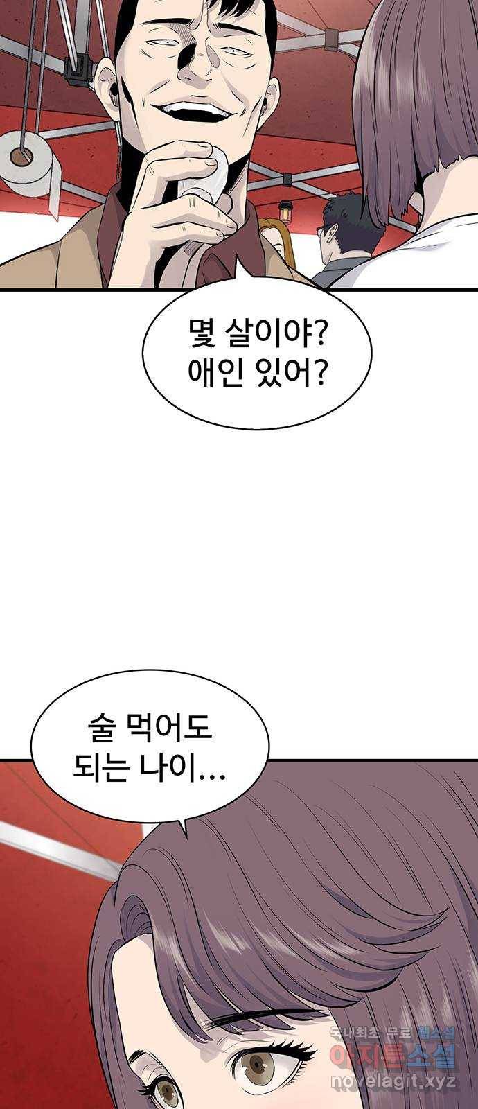 미나 이퀄 7화 32