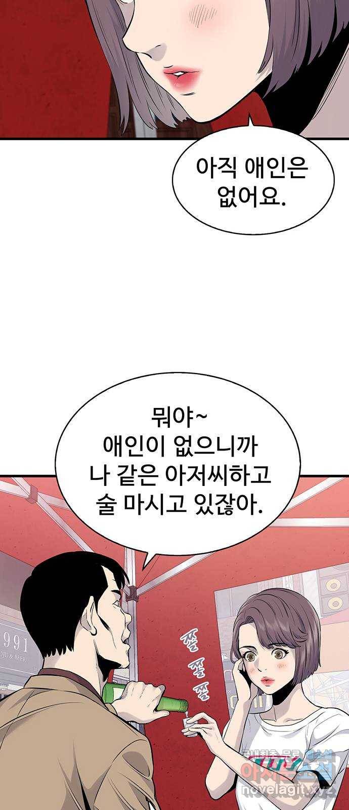 미나 이퀄 7화 33