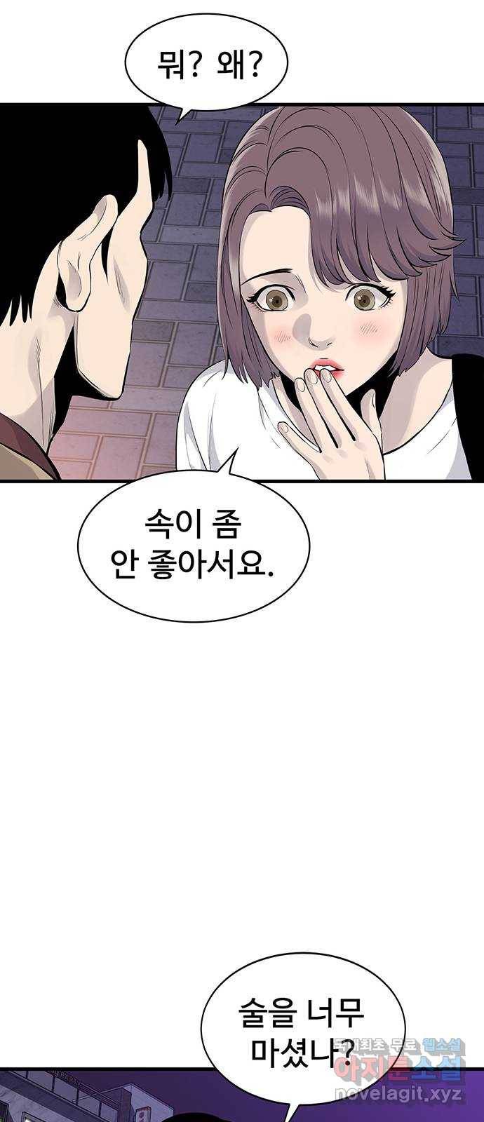 미나 이퀄 7화 36