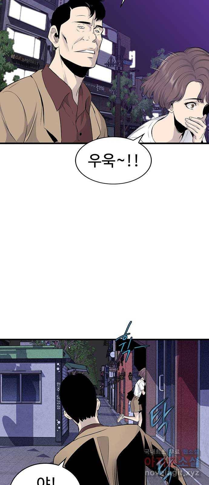 미나 이퀄 7화 37