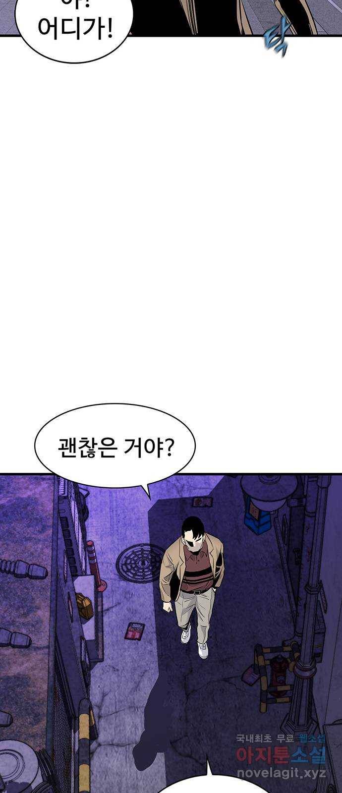 미나 이퀄 7화 38