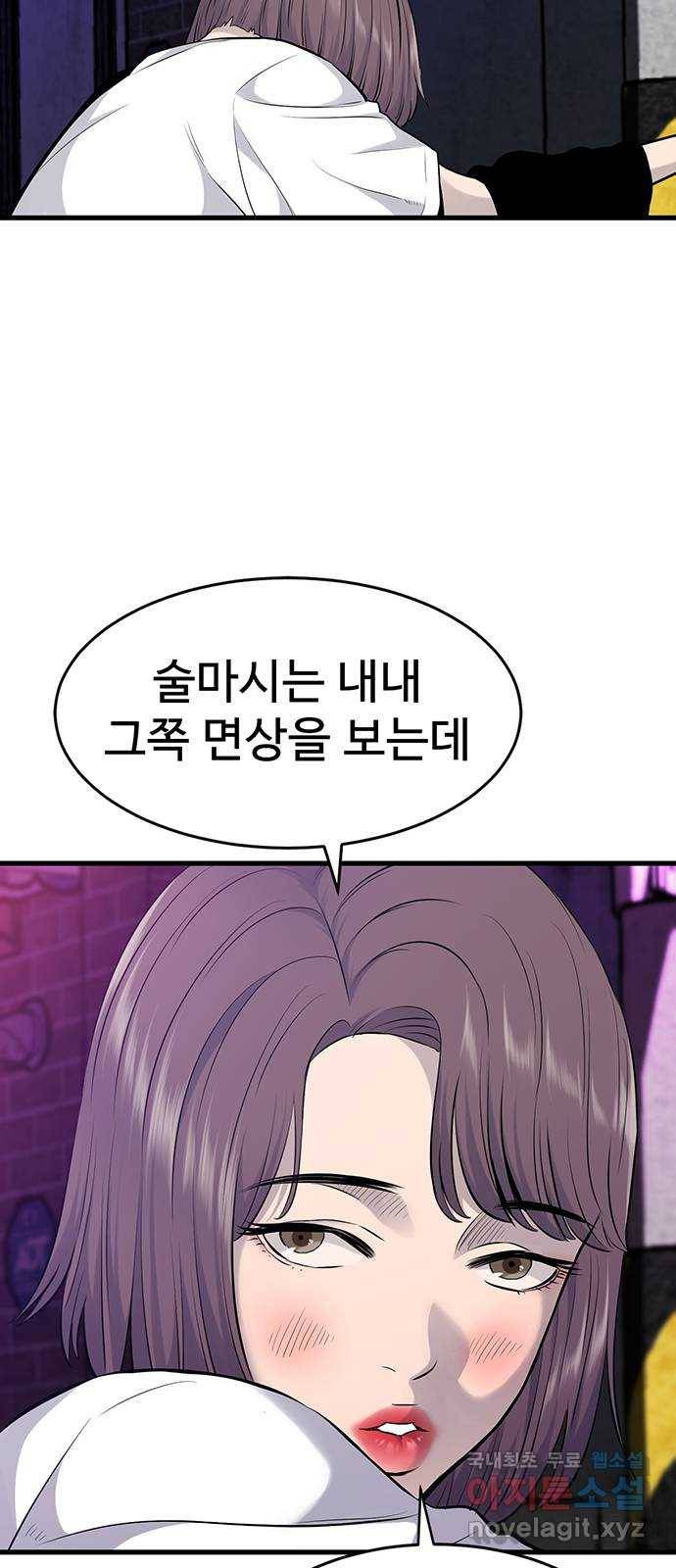 미나 이퀄 7화 40
