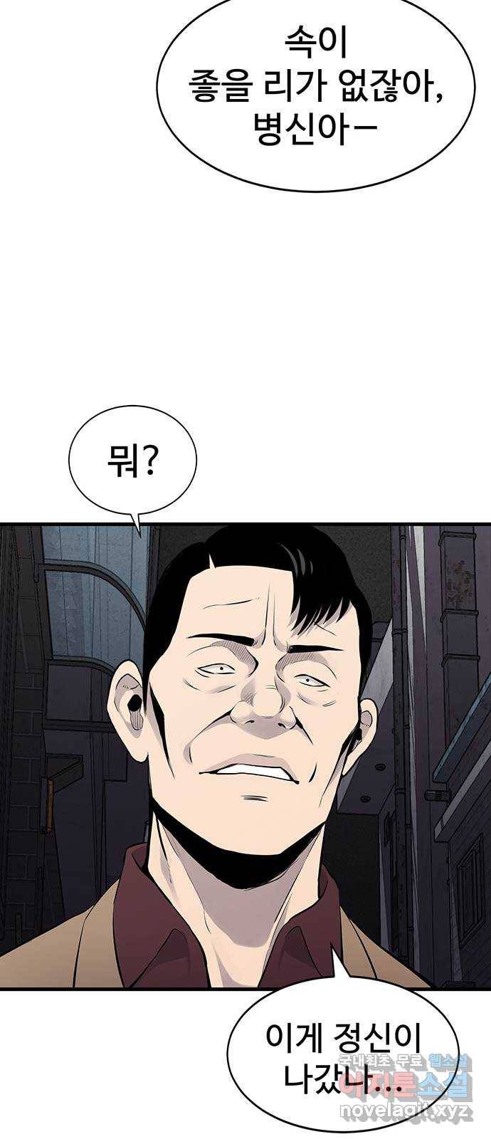 미나 이퀄 7화 41