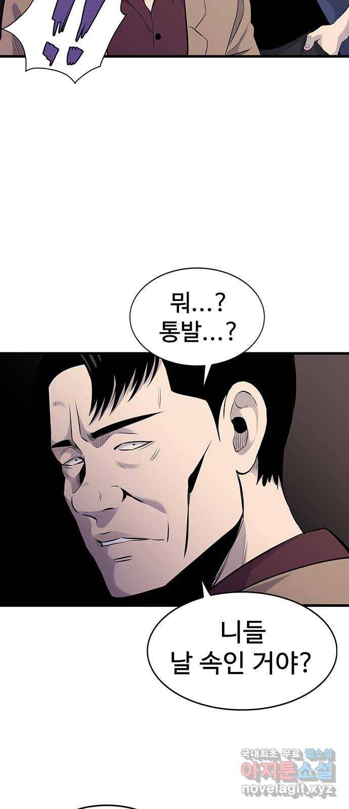 미나 이퀄 7화 43