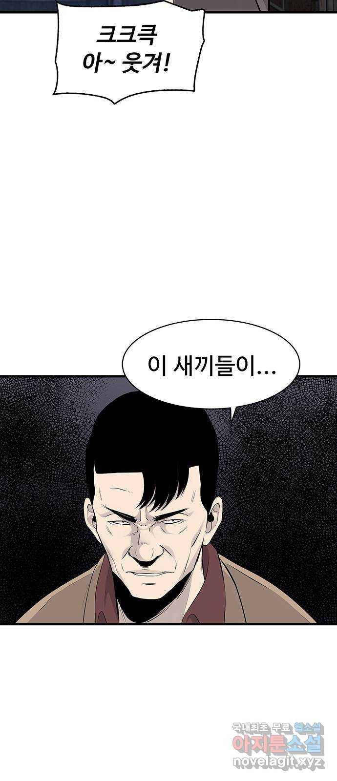 미나 이퀄 7화 47