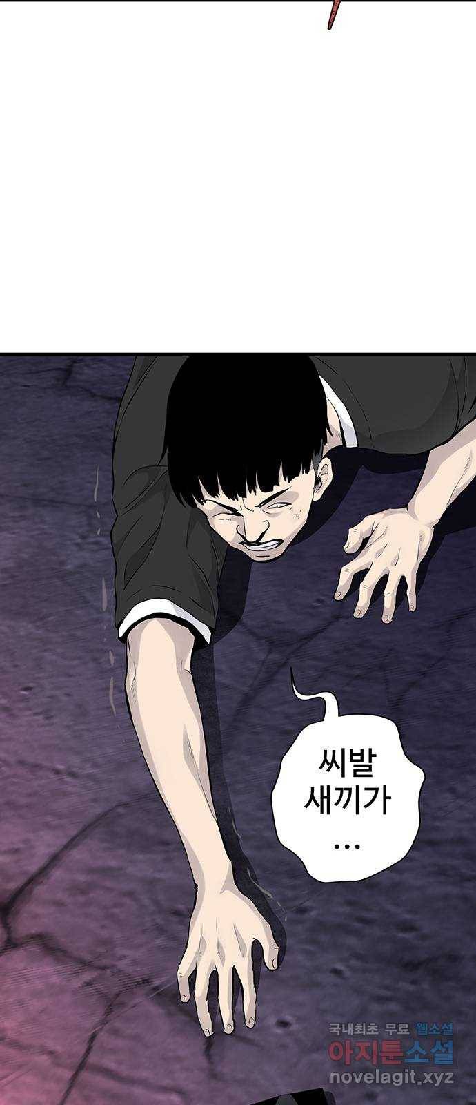 미나 이퀄 7화 54