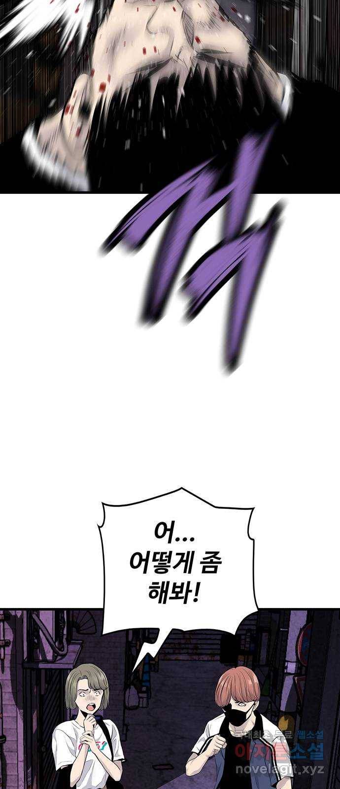 미나 이퀄 7화 58