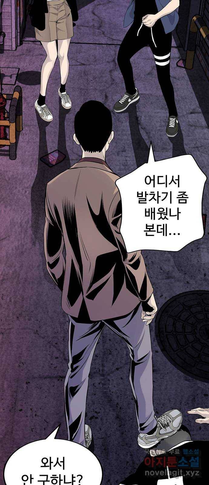 미나 이퀄 7화 59