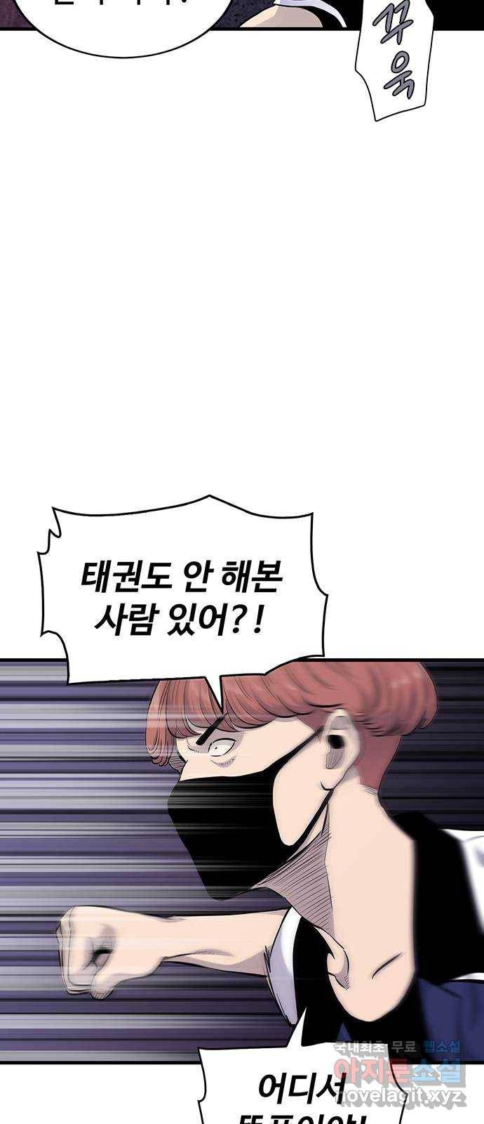 미나 이퀄 7화 60