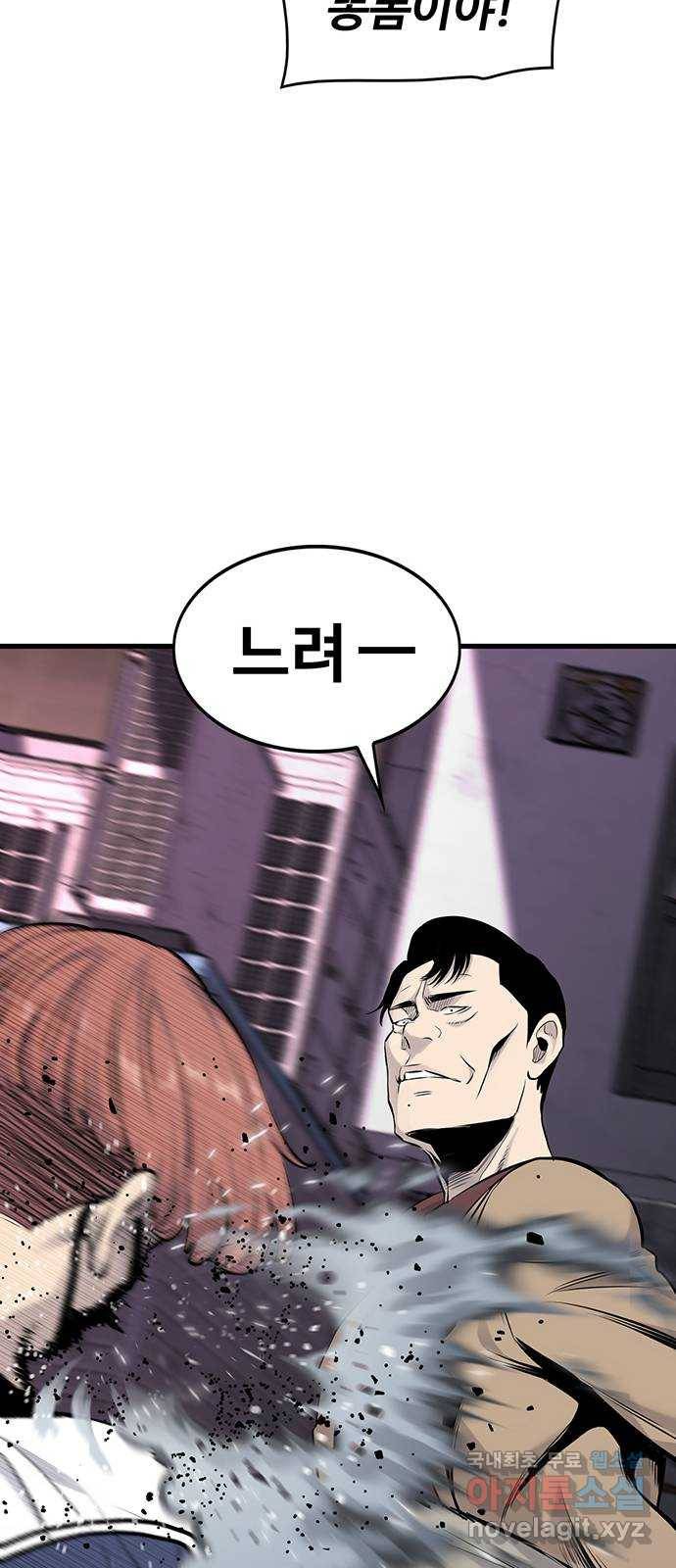 미나 이퀄 7화 61