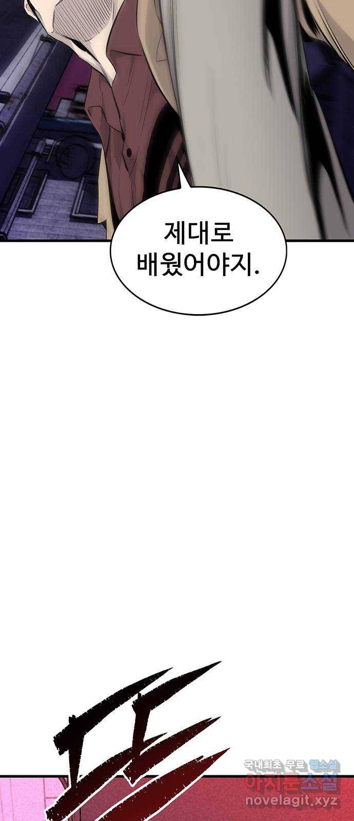 미나 이퀄 7화 64