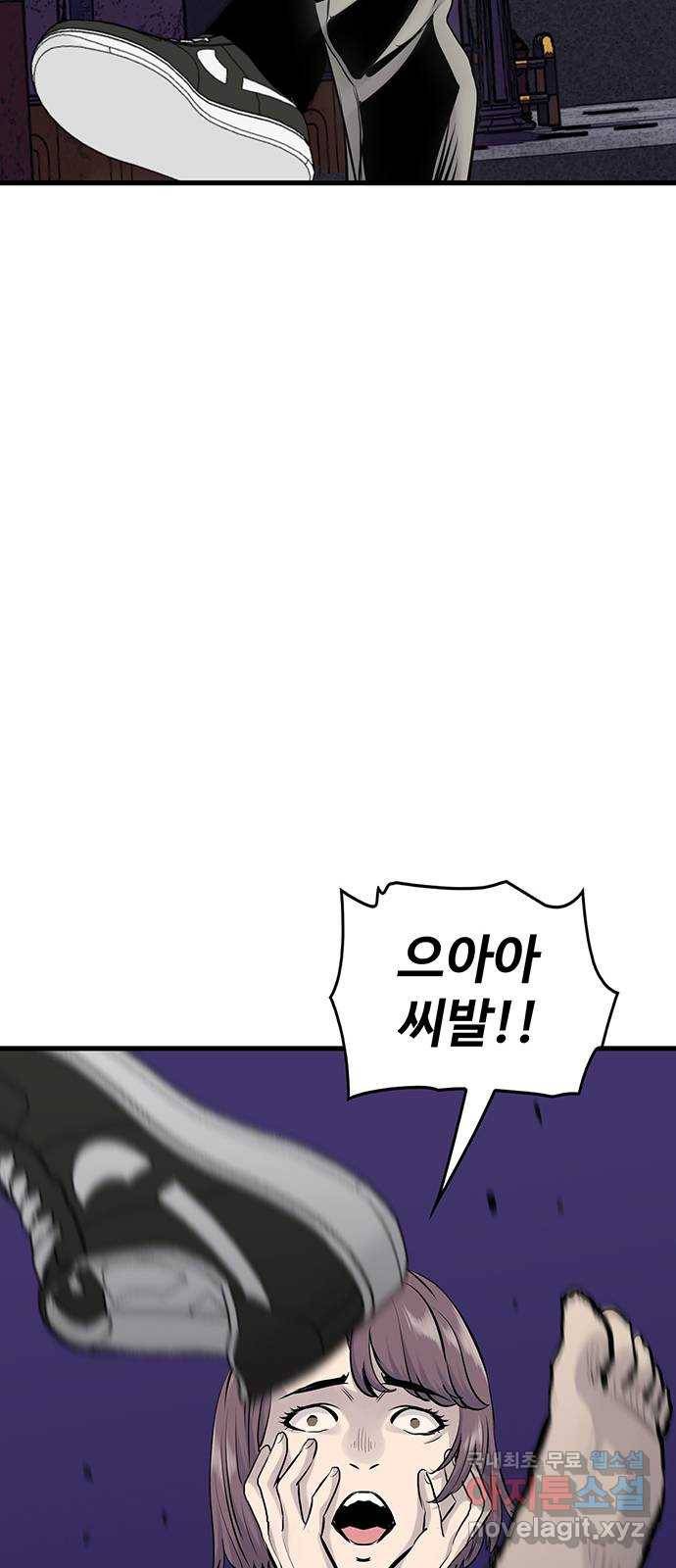 미나 이퀄 7화 66